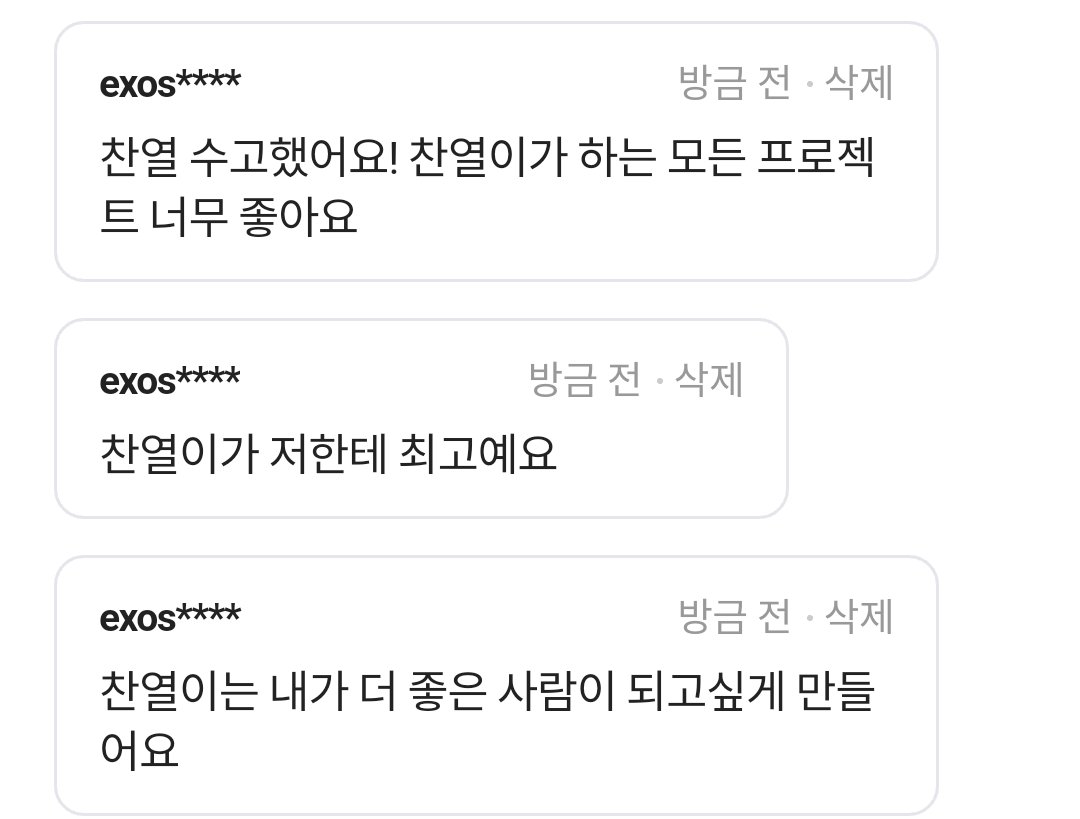 EXOBrigade's tweet photo. Our Proof 

#SEHUN #세훈 
#CHANYEOL #찬열
#EXO #엑소 @weareoneEXO https://t.co/UiHPAhk3KF