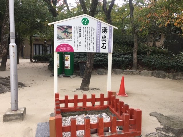 湧出石 Twitter Search Twitter