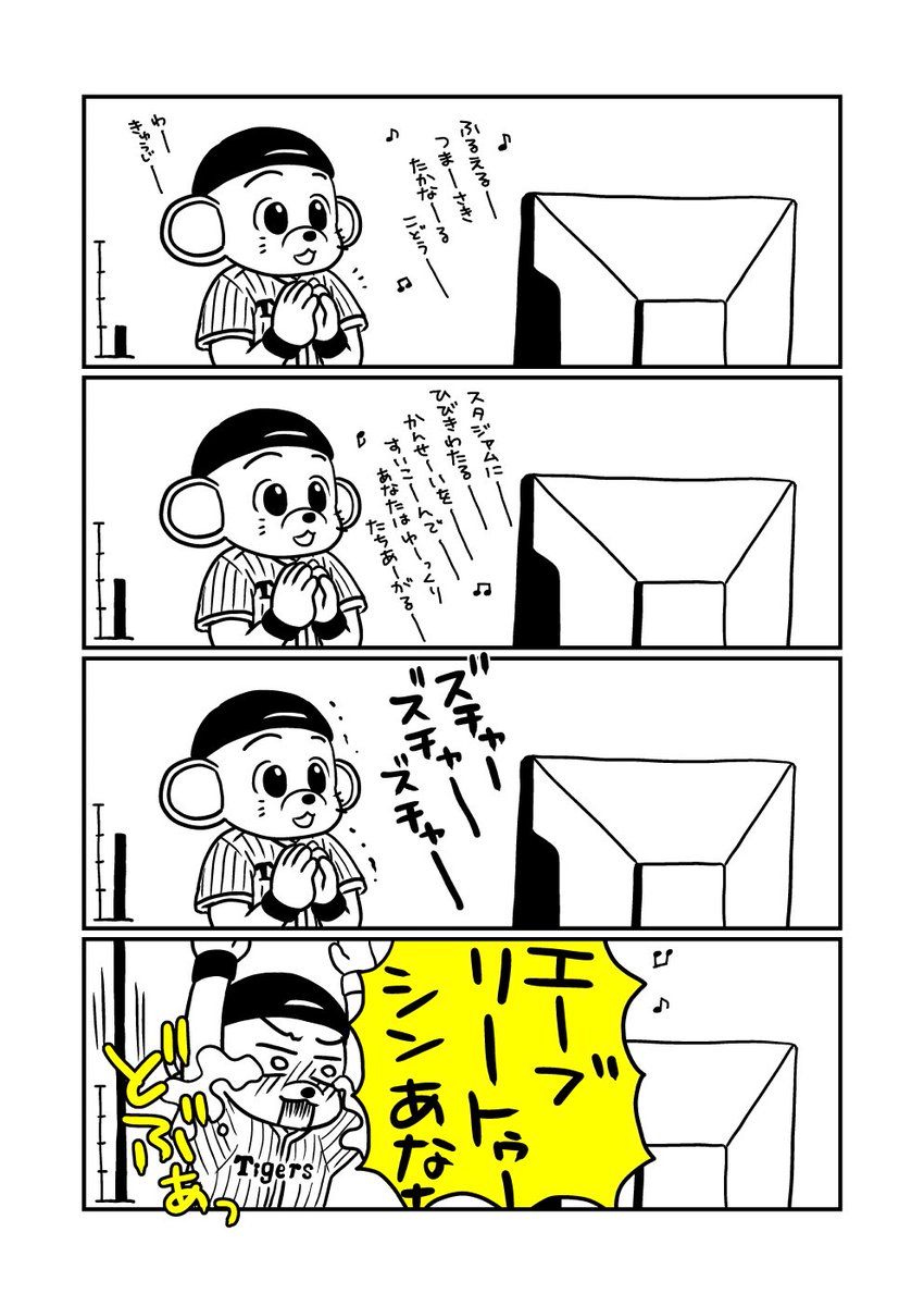 @kyuji22fujikawa 球児さん、22年間お疲れ様でした。
たくさんの喜びを球児さんに頂きました。

もう甲子園であの曲を聞くことはないのかと思うととてつもなく寂しいです。サビでいつも泣いてしまいました。

今まで球児さんを応援できて幸せでした。ありがとうございました。 