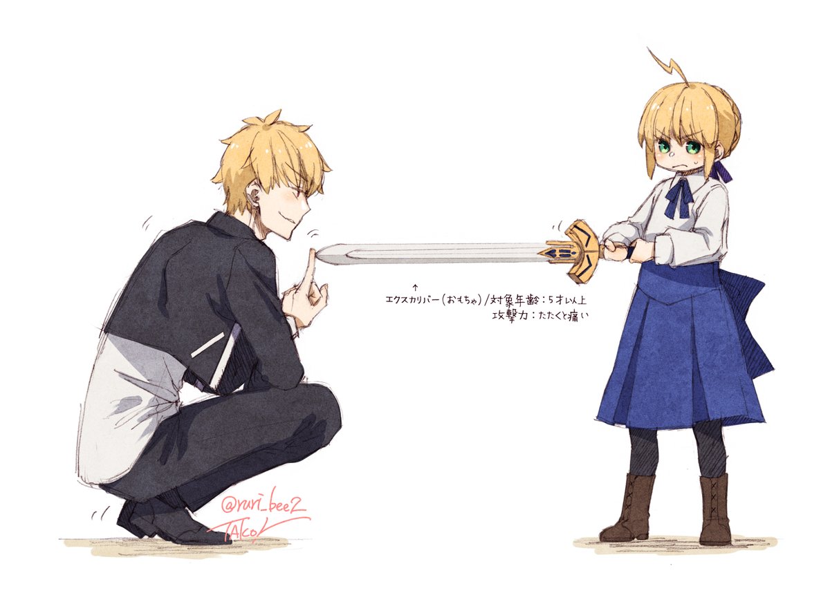 オルタちゃん(6)と近所の社会人ギルガメッシュ【感染症予防】【ソーシャルディスタンス】
(※幼児化・現代パロ)
#賢黒剣 #金剣 #fgo
エアコミケ合わせで新刊発行予定なので今までのを再掲→続 