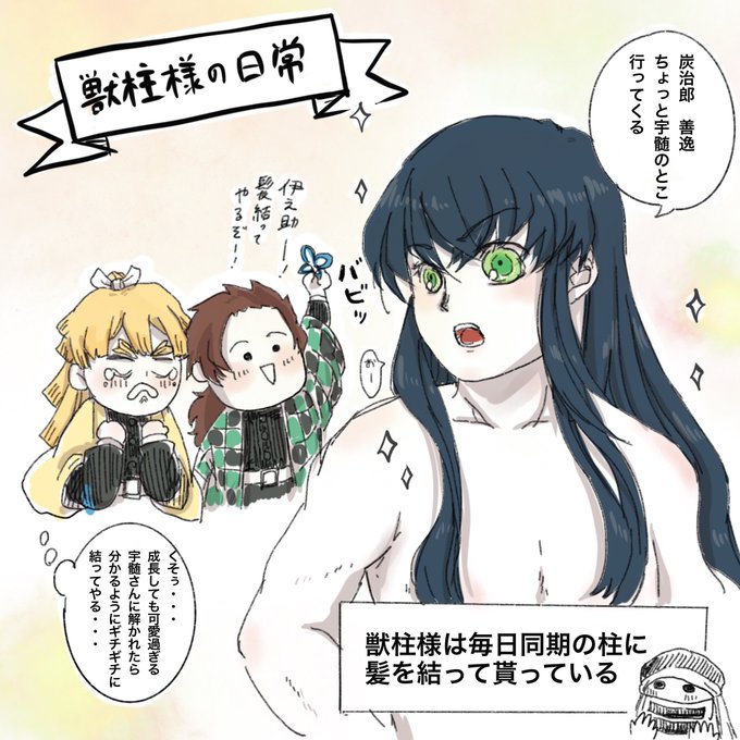 柱ifのtwitterイラスト検索結果 古い順 柱ifのtwitterイラスト検索結果 古い順