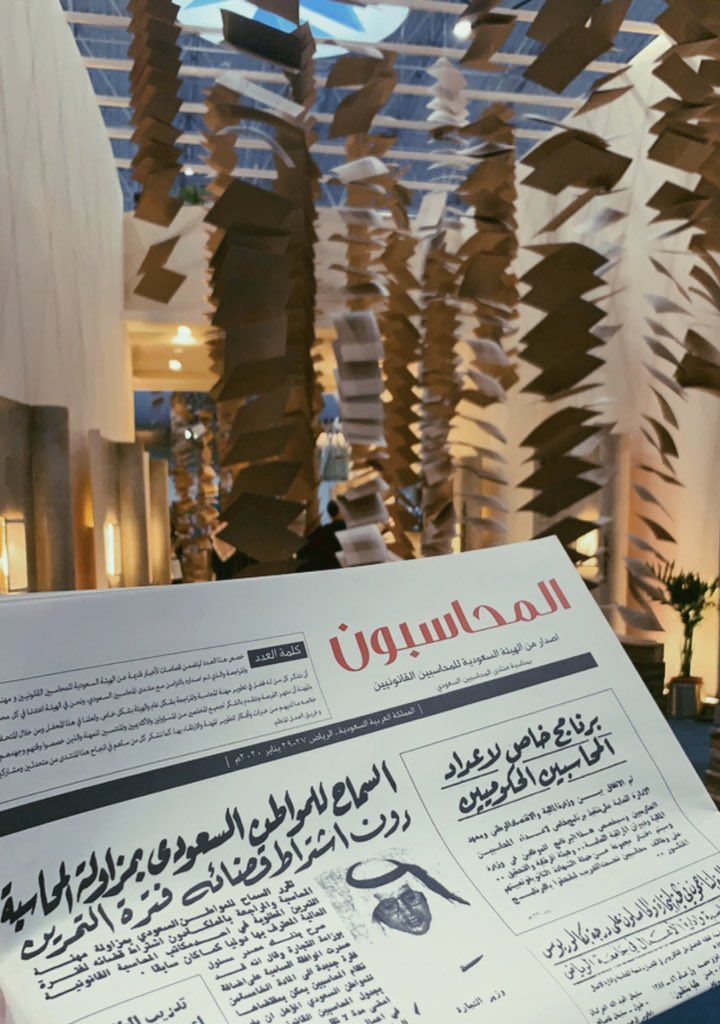 10𝙽𝚘𝚟𝚎𝚖𝚋𝚎𝚛

كونك مُحاسب فذلِك يعني أنك مستشار لُغة المال ، وخَبير الصفقات ، وربان الأعمال ، وبوصلة الأفّكار ..

✨🤍💸ℍ𝕒𝕡𝕡𝕪 𝔸𝕔𝕔𝕠𝕦𝕟𝕥𝕚𝕟𝕘 𝔻𝕒𝕪
 #اليوم_العالمي_للمحاسبة