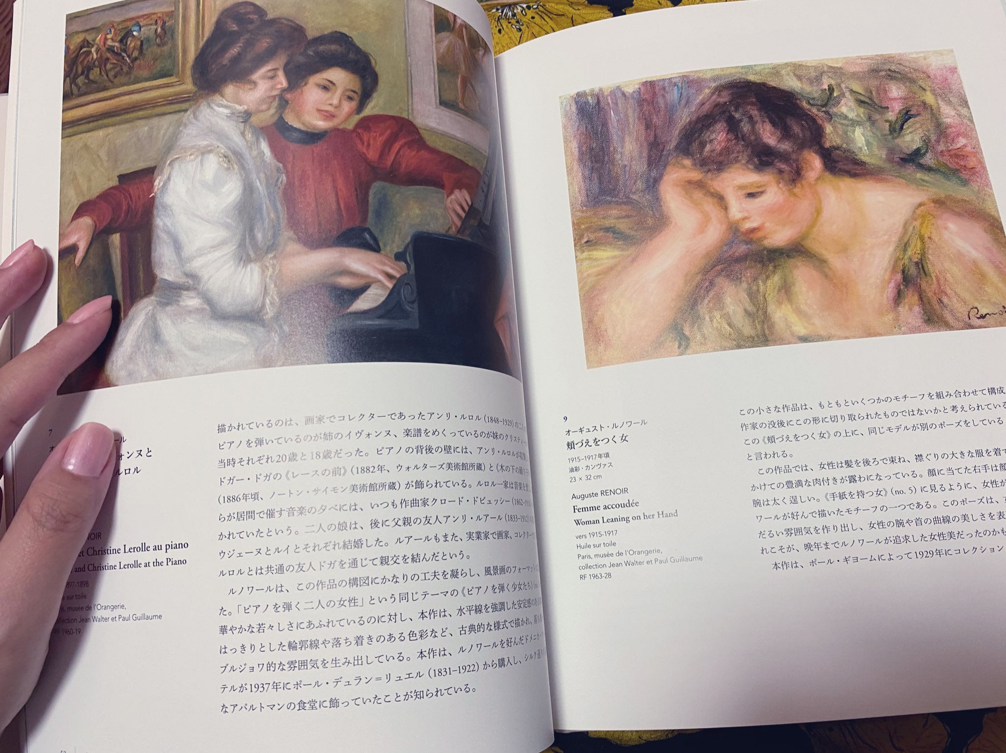 野々華すみれ 無言でのお迎え失礼します On Twitter みんな 横浜美術館のミュージアムショップ 期間限定で一部書籍が500円の大セールやってるから是非行ってみて いっぱいあって迷ったんだけど 私は オランジュリー美術館コレクション