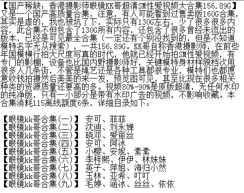 潮湿俱乐部 on Twitter: "【国产稀缺：香港摄影师眼镜KK哥超清SM性爱视频大合集156.89G】 https://t.co