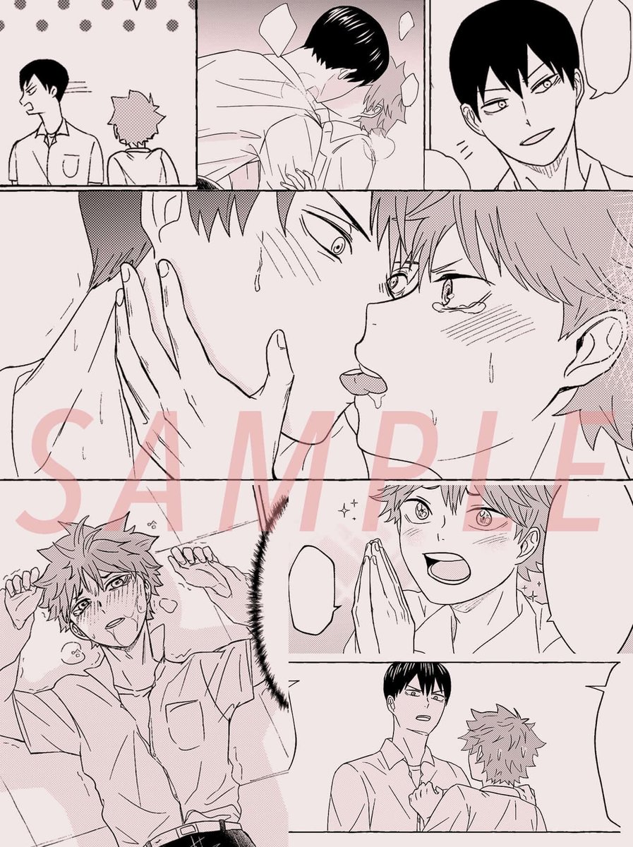 ハイキュー 影日新刊 Give Me Your Kiss A5 34p 全年齢 がとらのあな Miinoの漫画 ハイキュー 影日新刊 Give Me Your Kiss A5 34p 全年齢 がとらのあな Miinoの漫画