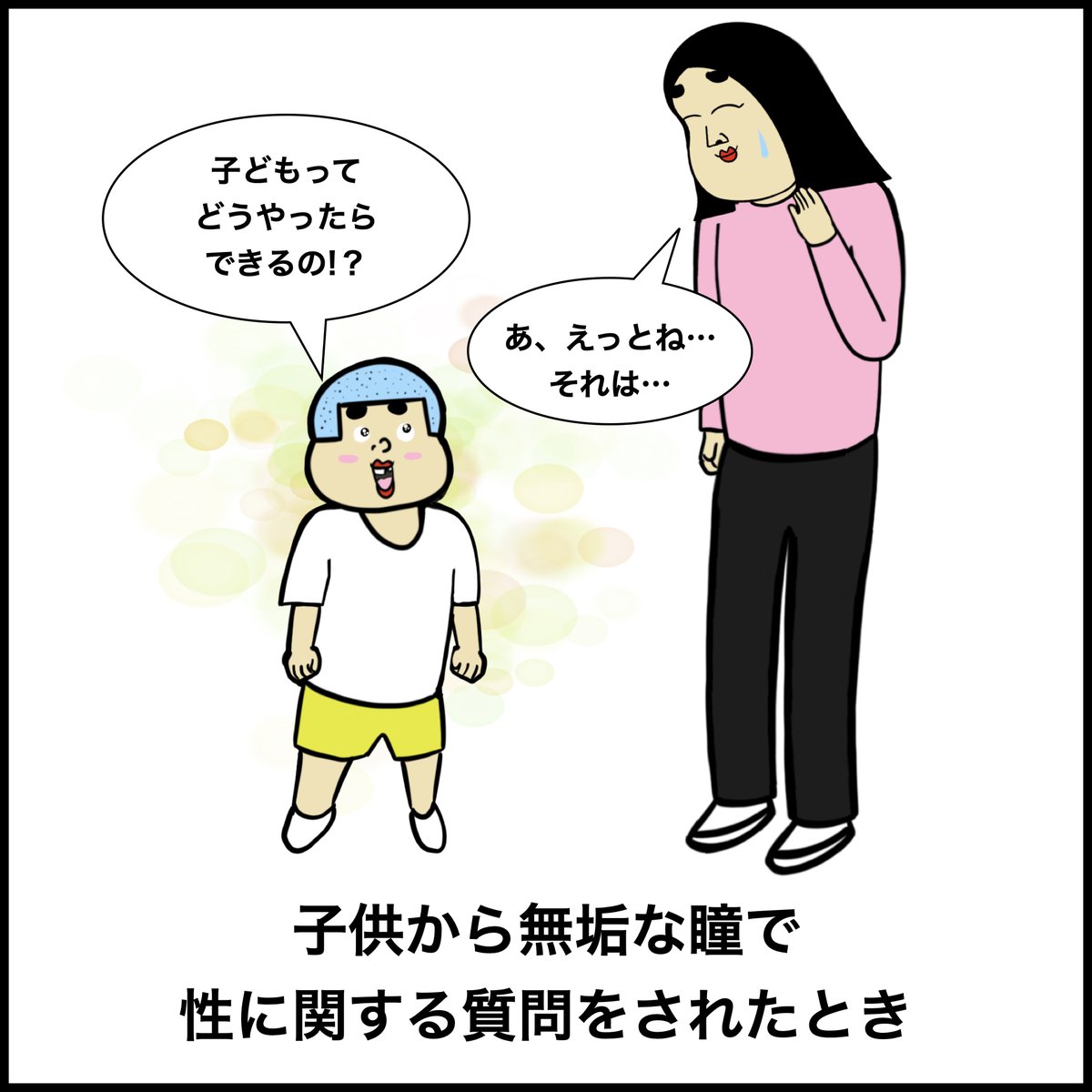 困る瞬間あるある 