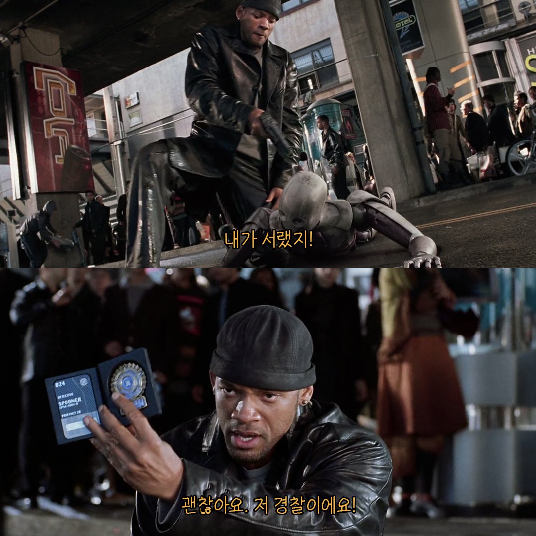 저도_억울해요.jpg = 🎞️#아이로봇 = #OCNmovies #명대사 #명장면 #오늘밤10시 #윌스미스Translate post
