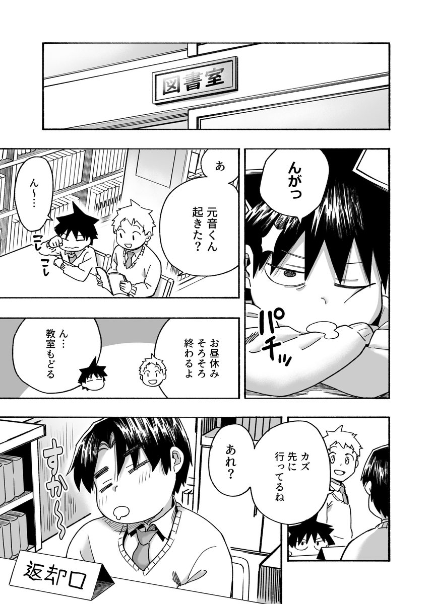 元音くんはデビューしたい!最新話更新されました!是非にっ
続きはこちらから↓
https://t.co/dFH4Zxftb8
#元音くんはデビューしたい #元音くん
