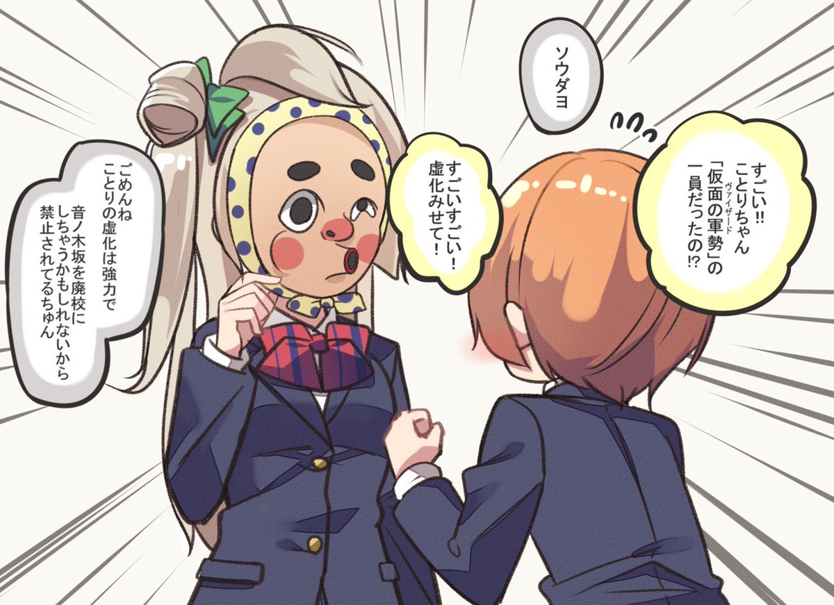 みんなには内緒だよ(・8・)♡

わかったにゃ>ω</! 