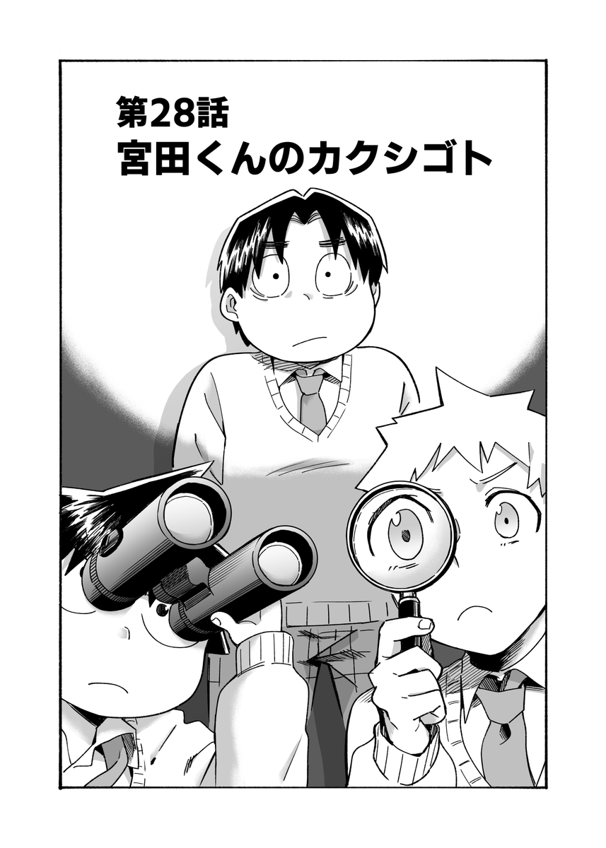 元音くんはデビューしたい!最新話更新されました!是非にっ
続きはこちらから↓
https://t.co/dFH4Zxftb8
#元音くんはデビューしたい #元音くん