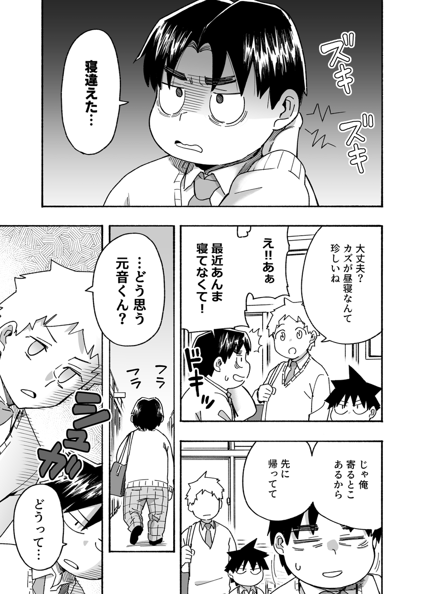 元音くんはデビューしたい!最新話更新されました!是非にっ
続きはこちらから↓
https://t.co/dFH4Zxftb8
#元音くんはデビューしたい #元音くん