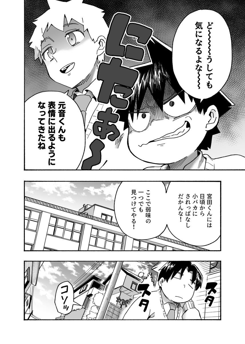 元音くんはデビューしたい!最新話更新されました!是非にっ
続きはこちらから↓
https://t.co/dFH4Zxftb8
#元音くんはデビューしたい #元音くん