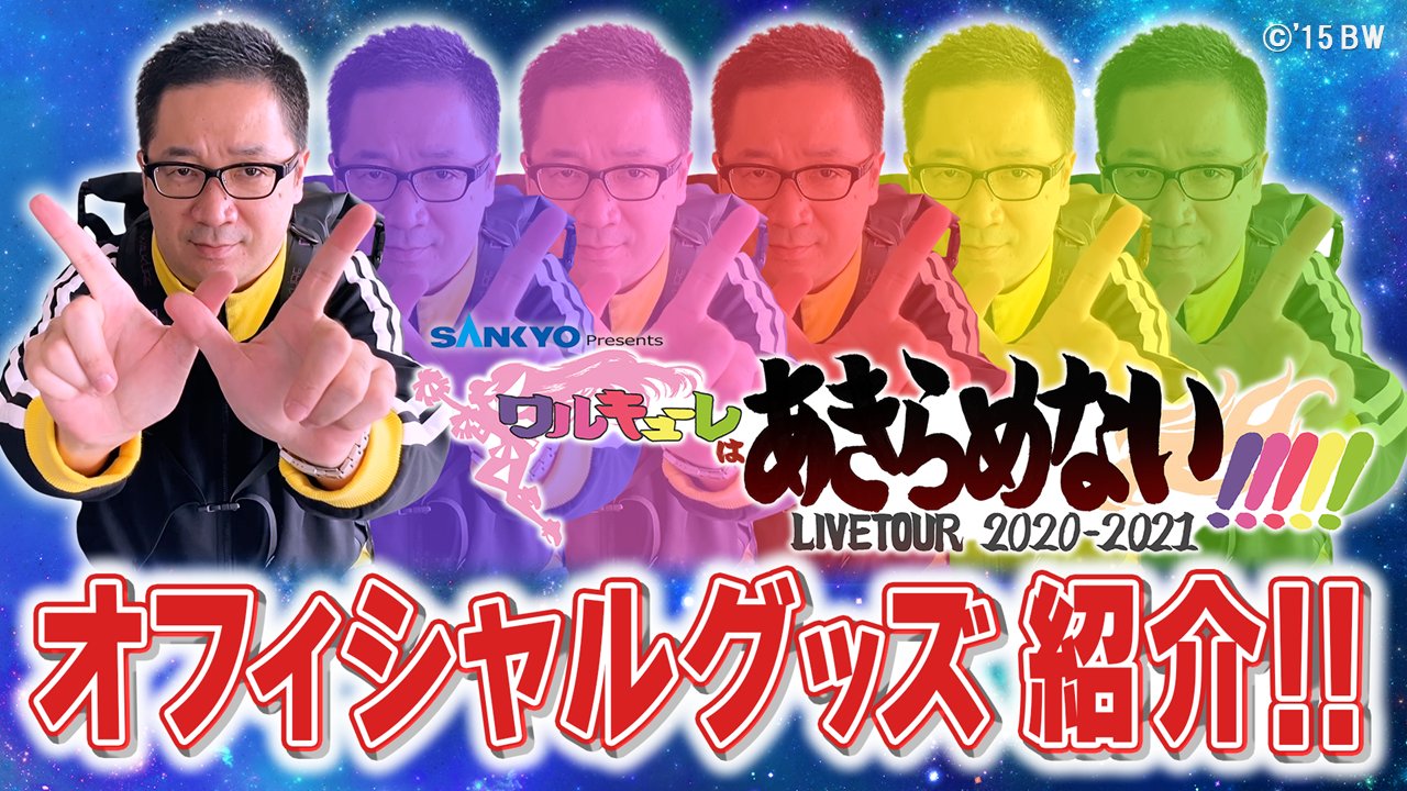 マクロス」公式アカウント on X: 