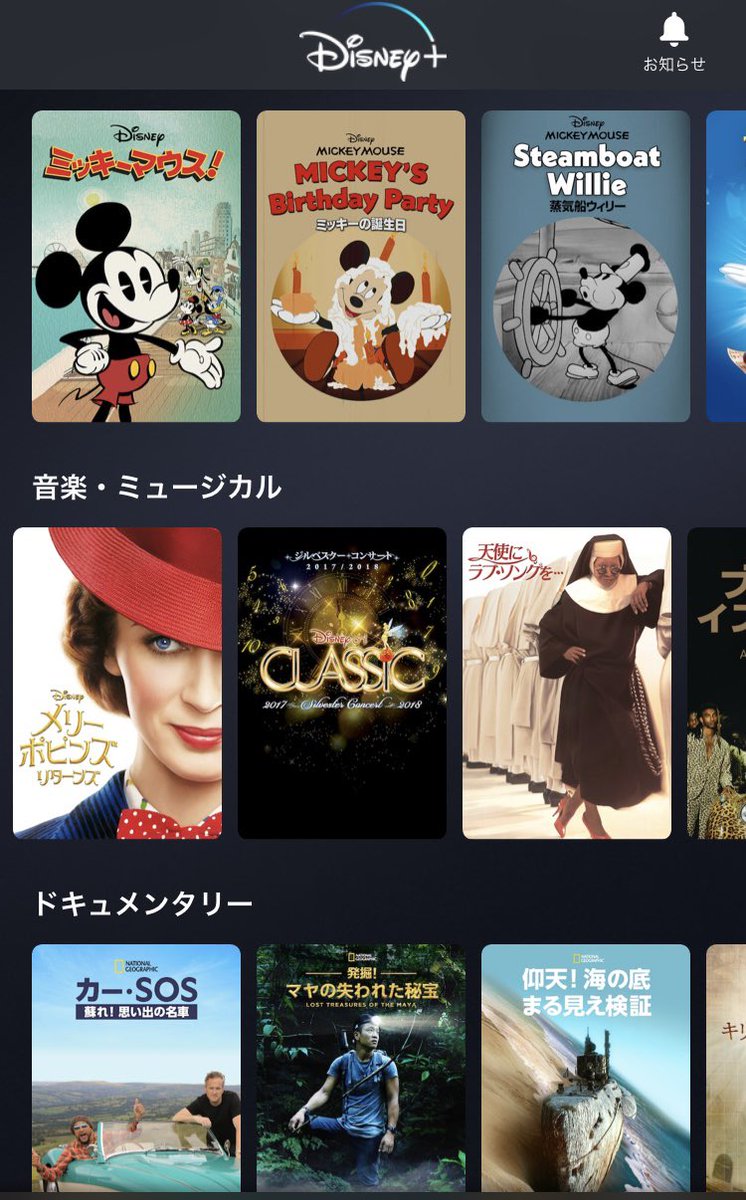Flowerbud على تويتر ででにーぷらす ヤバいっすよ サウンドオブミュージックもあるんですよ ディズニー 月ガチャ2回分くらいよ 今絶賛マンダロリアン観てる 1話がドラマ並に長いから観終わらない Flowerbud على تويتر ででにーぷらす ヤバいっすよ サウンドオブミュージックもあるんですよ ディズニー 月ガチャ2回分くらいよ 今絶賛マンダロリアン観てる 1話がドラマ並に長いから観終わらない