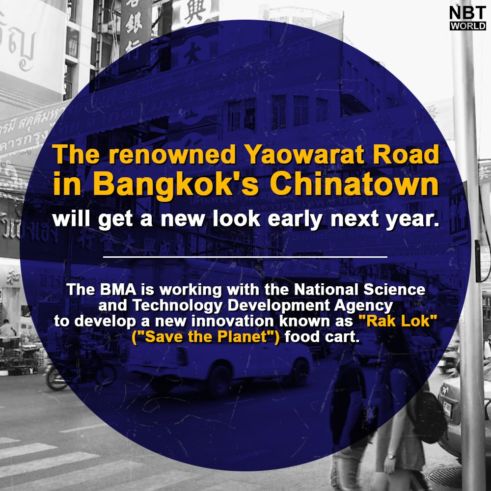 NBTWORLDNews's tweet photo. Deputy Bangkok governor Sakoltee Phattiyakul announced that the renowned Yaowarat Road in Bangkok's Chinatown will get a new look early next year.
Read more : https://t.co/AfqDq1oafU
#BMA #Yaowaratroad #Chinatown #Revamp #Walkingstreets #Tourism #Bangkok #Thailand https://t.co/n15newiveP