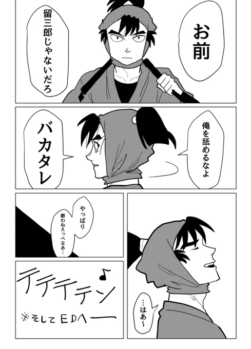 今日の放送予想漫画 