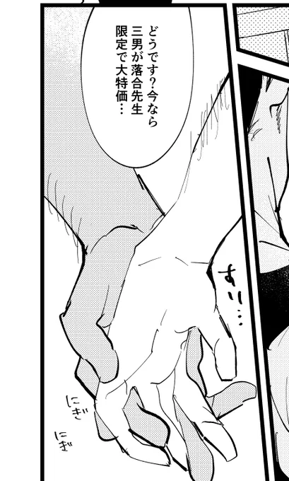 手を絡めるおとこたちはいいぞ(おわしご) 