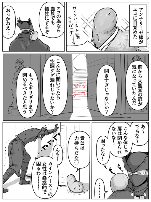 「どうもアンナリーゼ様です」 