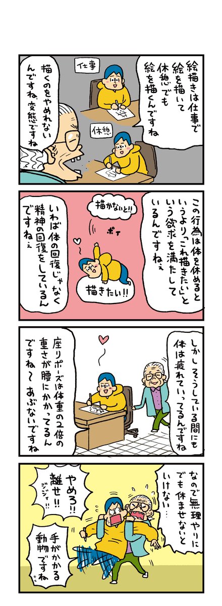「絵描きの生態」

仕事でも絵を描くし、休憩中でも好きな絵を描く
不思議な生き物です 