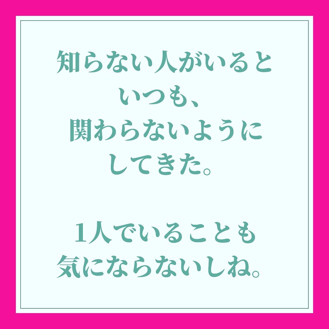 Personality8Shy's tweet photo. たまにふと思う。
いつからだったかな？
人見知りをするようになったのは…
でも、相手を知るようになったら、世界が広まり今迄の小さな自分の価値観はなんだったのか？
そんなふうに思えたの。

#人見知り #相手の気持ち #相手を知る #自分の世界の広げ方 https://t.co/aNo373vpxX