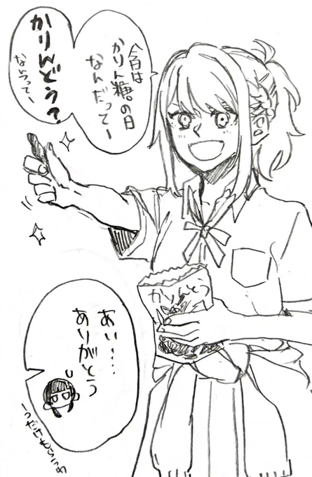 今日はかりん糖の日だと聞いた愛さんと果林ちゃん 