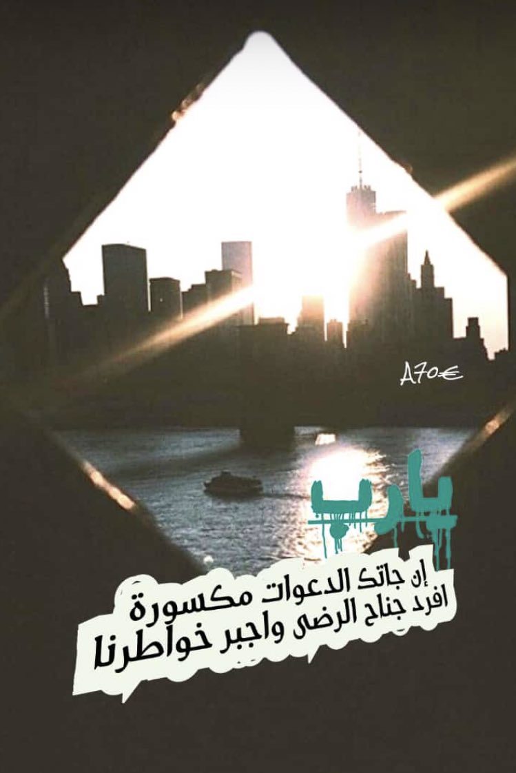 21RF22's tweet image. ياربّ وإنت خالق هالقلب طمّنها واسعد قلبها ياالله 💙🌈