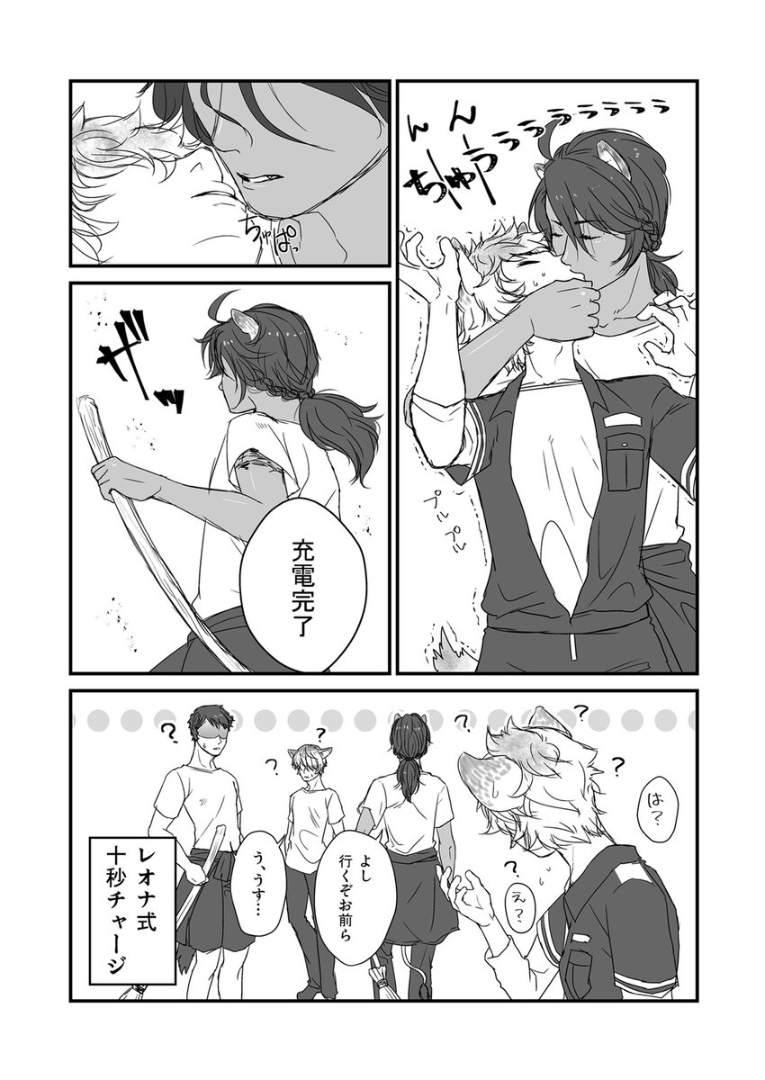 #レラキス週間 #twst_BL レオラギ

レラキス週間うれし～～～～～～～～～～～～～～～～ 