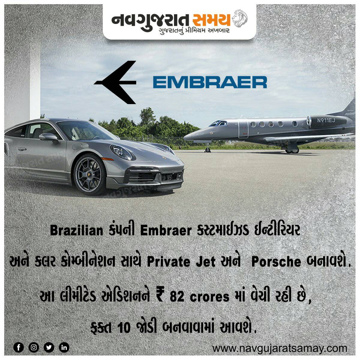 navgujaratsamay's tweet photo. Embraer sell Private Jets with matching Porsche Cars for ₹82 Crores
@embraer @embraerexecutivejets
#executivejets #privatejets #porsche #supercars #luxurylifestyle #businessclass #billionairelifestyle #news #plane #jet #navgujaratsamay #gujarat #india @thebillionairesclub https://t.co/guITUc1UKR