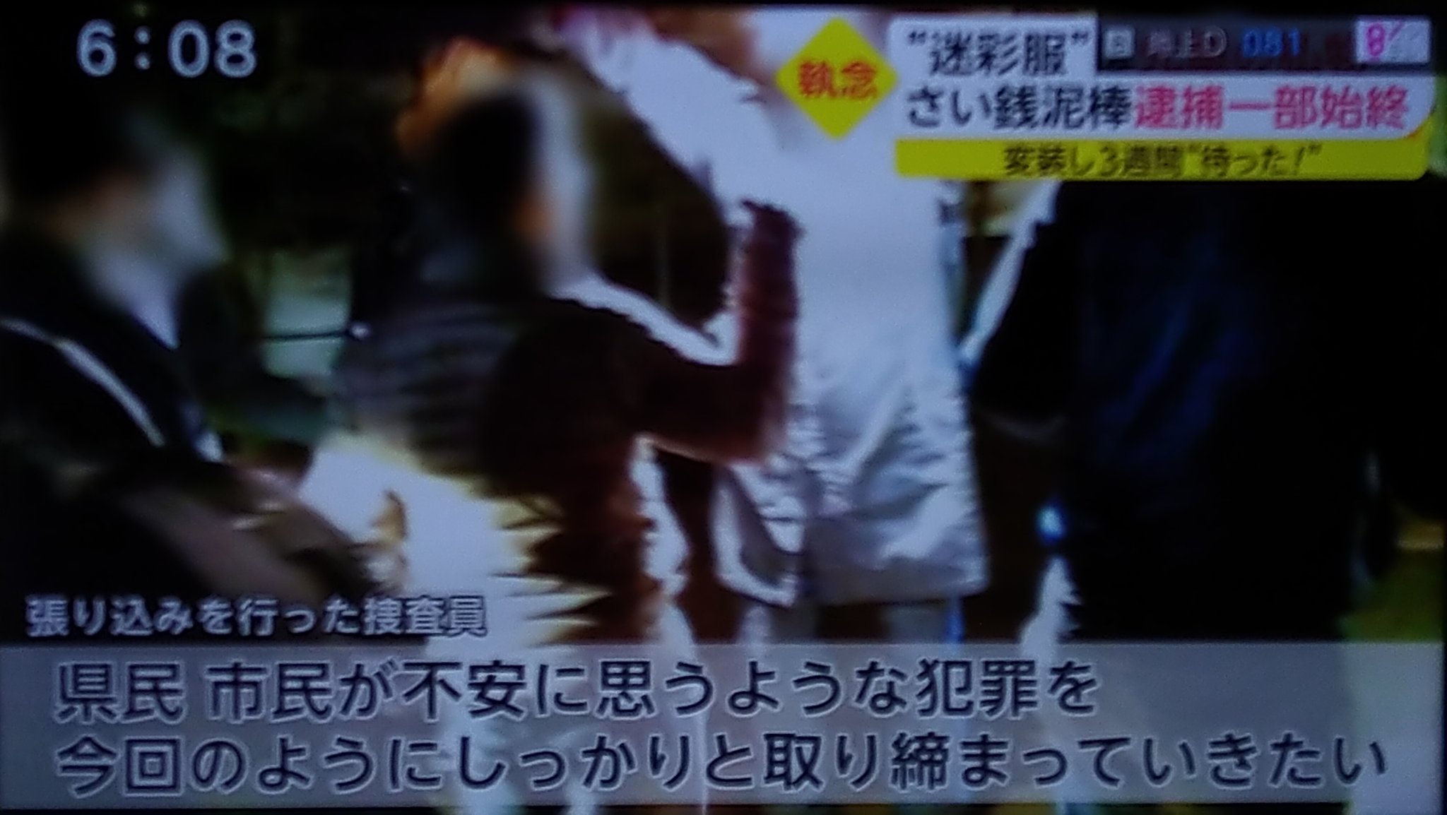 画像 賽銭泥棒捕まえる瞬間に滑ってコケた捜査員ある意味署内で有名人やな Https T Co Qydu38iabv まとめダネ
