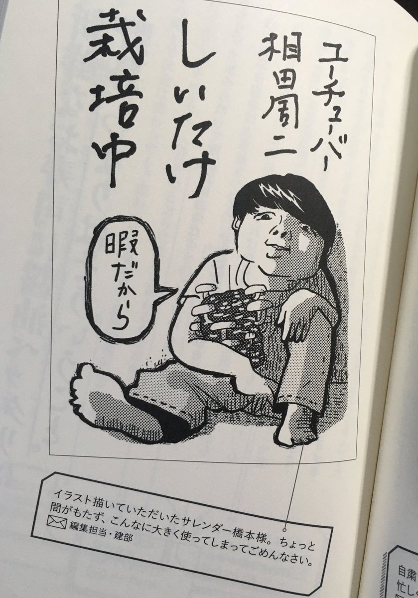 発売中の三四郎相田さんの初著書「サマ」頂きました。ラジオファンの方は勿論、充実した部屋を作るまでのグッズ購入ガイドとして読んでもナイス。当方イラストを担当しております。是非!!

#サマ
#三四郎 