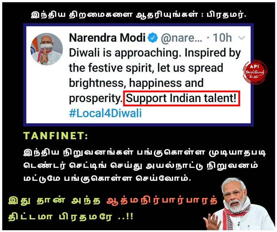 Arappor's tweet photo. இந்திய திறமைகளுக்கு ஆதரவு கொடுங்கள் என்று பிரச்சாரம் செய்யும் மத்திய அரசின் #BharathNet திட்டத்தில் இந்திய நிறுவனங்கள் யாரும் பங்கேற்க கூடாது என்று திட்டமிட்டு செட்டிங் செய்யப்பட்டுள்ளது. #ஆத்மநிர்பார்பாரத் வெறும் வாய் சவடால் தானா ! @DIPPGOI https://t.co/EC8dfc1fXY