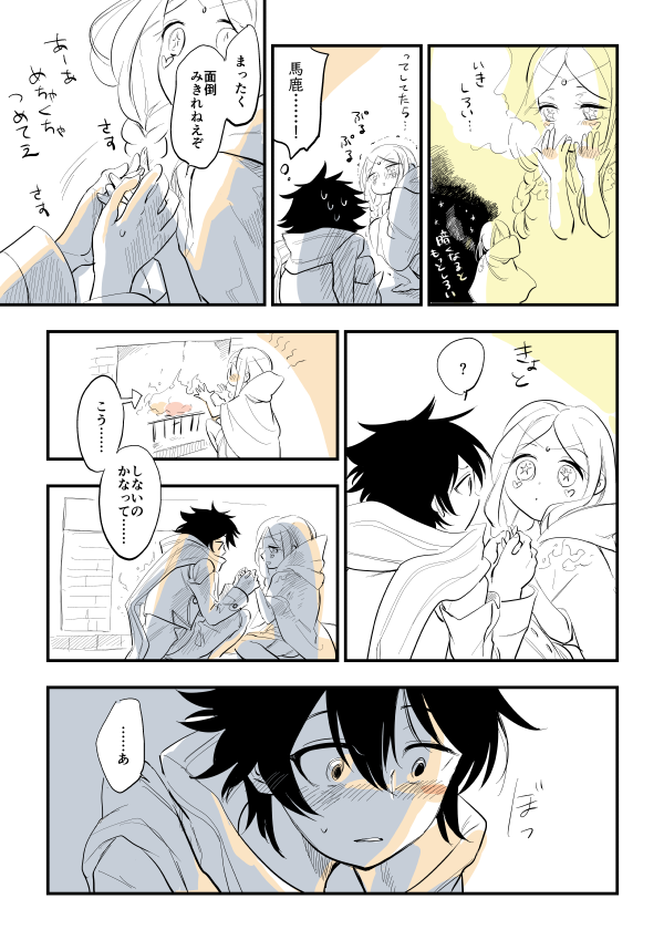 だんろのアモリリ 