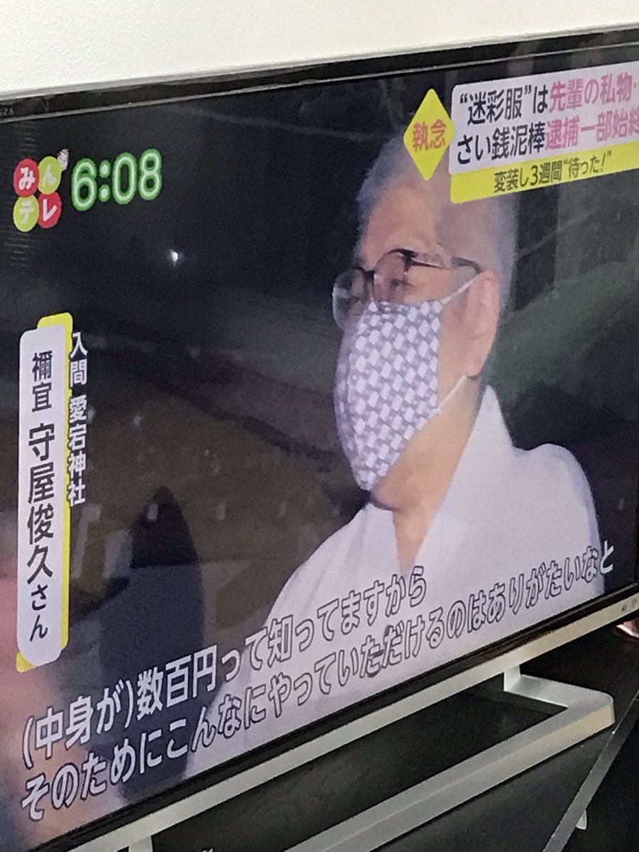 Miuちゃん 賽銭泥棒マジでかわいそう こんな5人警察さんいらんわ ハズ