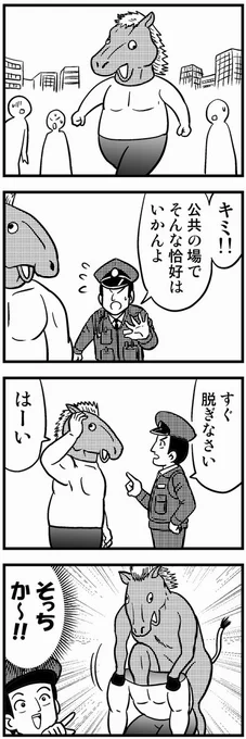 073 脱ぎたまえ #4コマ100チャレンジ 
