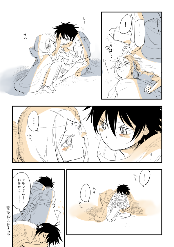 だんろのアモリリ 