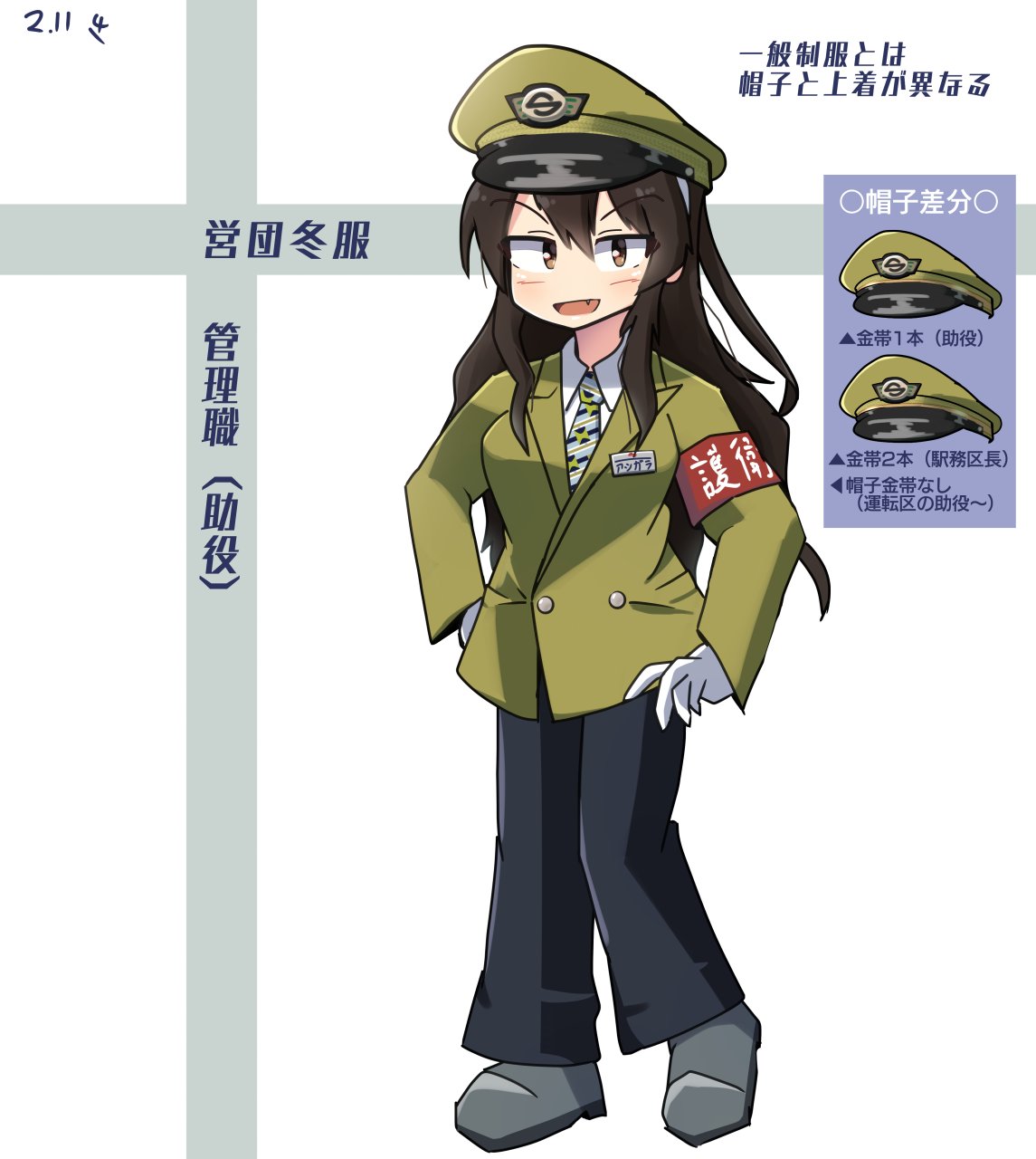 ケピ帽、ドゴール帽 制帽 ホテル風 おまけ付 営団 メトロ しーさいど@1日目西う19ab/2日目東サ31b【C106】 on X: