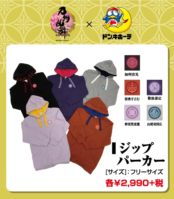 驚安の殿堂 ドン・キホーテ🐧 on X: 