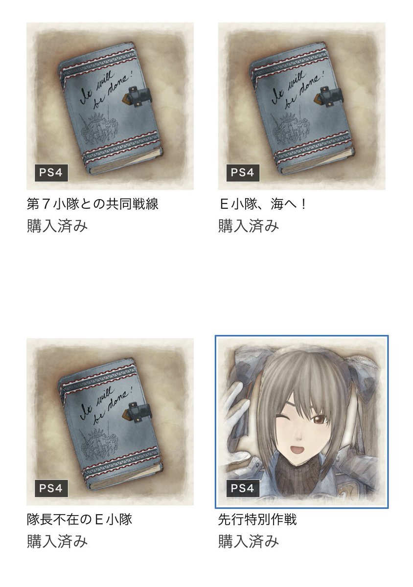 スナフキン Hurtlocker Ps4本体からアクセスする Playstation Storeが 何やよー分からん 戦ヴァル4のdlcコンテンツが 買えずにさ ソフトがダブるの覚悟で Dlcプロダクトコード付きって 本編ソフト買ったら期限切れ詐欺 だけどダメ押しでスマホから