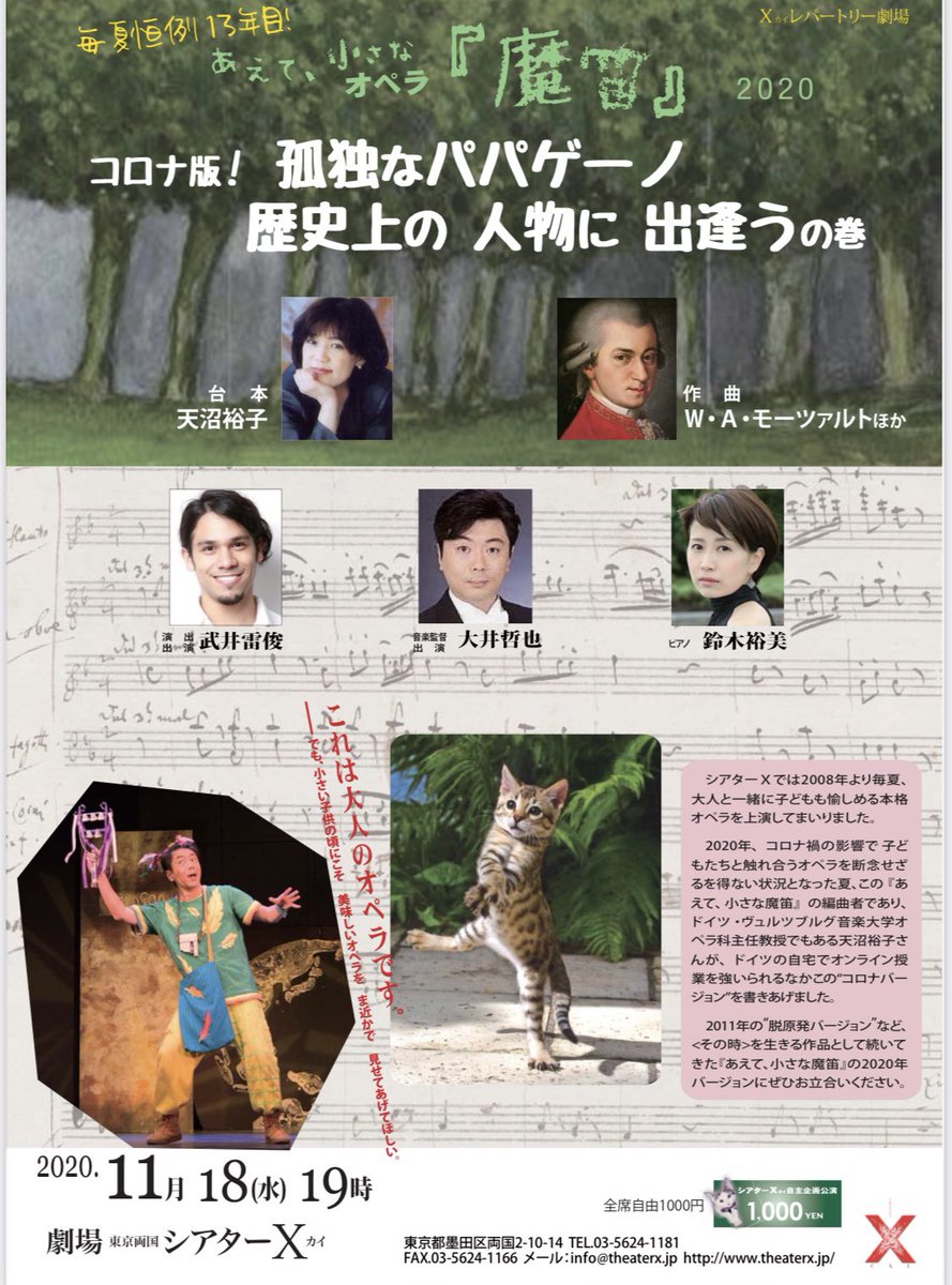武井雷俊 11 18 孤独なパパゲーノ バリトン歌手の大井さんとピアニストの鈴木さん お二人とも素晴らしい芸術家です 中々な問題作ですが 良い具合にエッジと効いてきたと言いますか 磨きかかってきましたよ お客様の感性と共に創り上げれる作品と