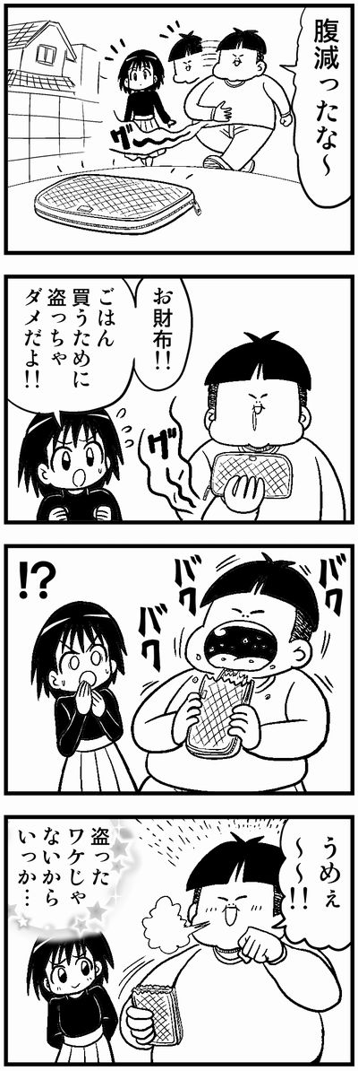 080 落とし物 #4コマ100チャレンジ 