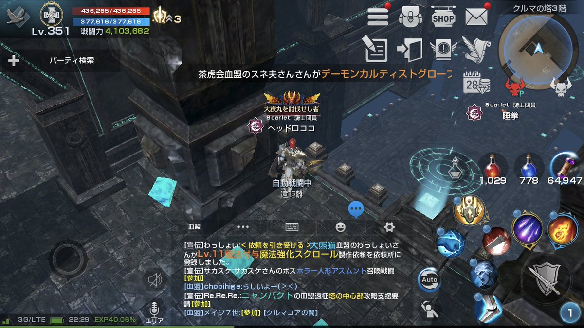 クルマの塔3階 スクロール クルマの塔3階 スクロール