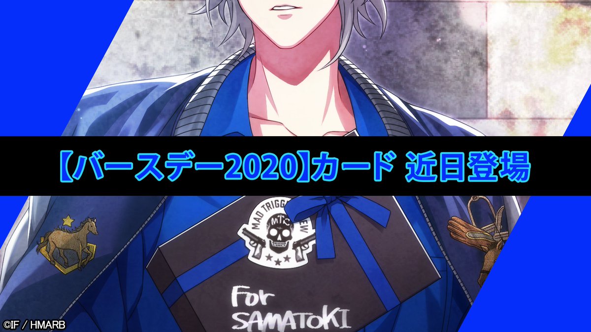 ヒプノシスマイク ヒプマイarb の左馬刻バースデー限定カード一部公開 ヒプマイまとめディビジョン ヒプノシスマイク