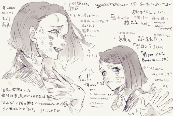 魘夢書いたけど文字は読まなくていいです 