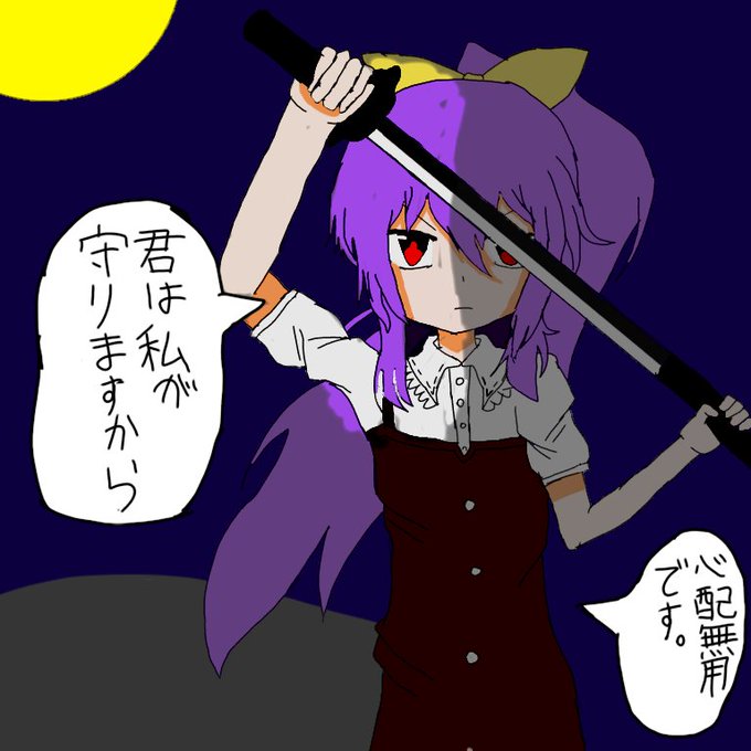 綿月依姫のtwitterイラスト検索結果 古い順 綿月依姫のtwitterイラスト検索結果 古い順