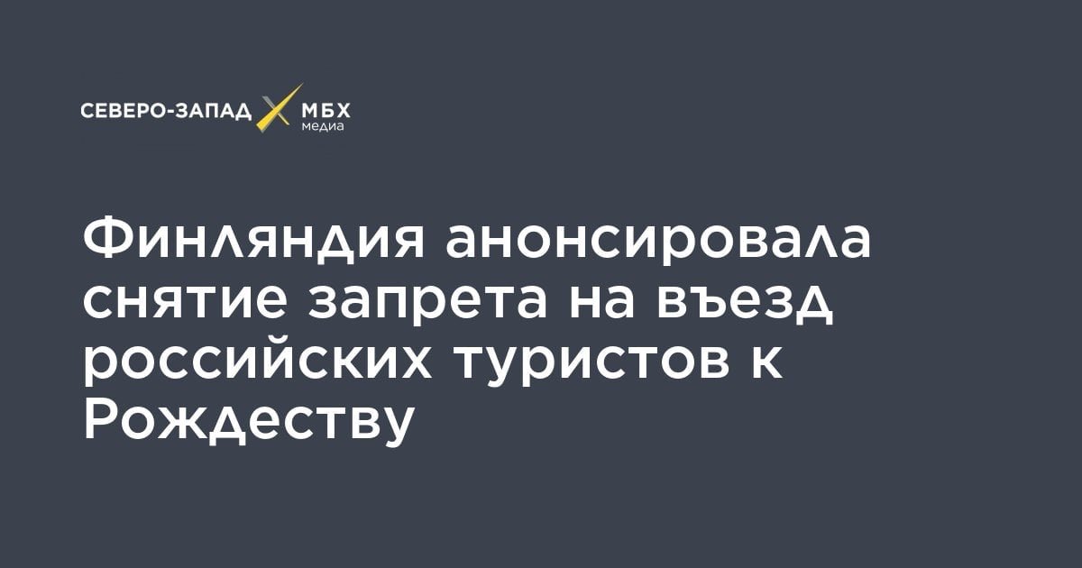 Wild_SPb's tweet photo. Бюджет-то делать надо. Хитрые финны 😏 https://t.co/MrqJaWGdKc