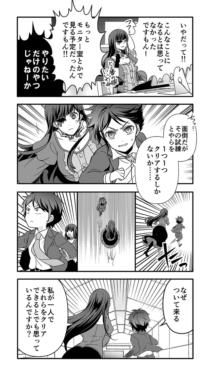 Perico 商業版15分前 2 26発売 ジャンプ で連載させていただいたポンコツお姉さんと天才少年の論破型デスゲーム コメディ 次回のデスゲームにご期待ください の１巻無料saleが本日から始まりました 11 24まで 全３巻 秋の夜長にぜひ