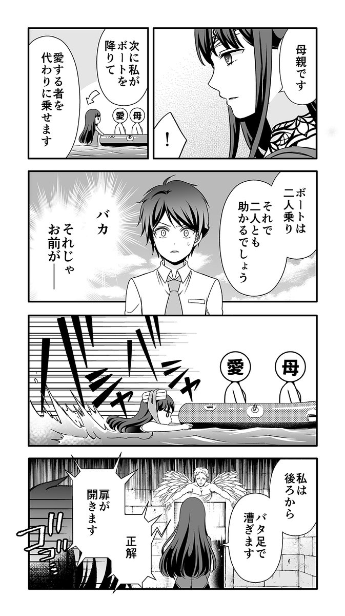 Twoucan 次回のデスゲームにご期待ください の注目ツイート イラスト マンガ コスプレ モデル Twoucan 次回のデスゲームにご期待ください の注目ツイート イラスト マンガ コスプレ モデル