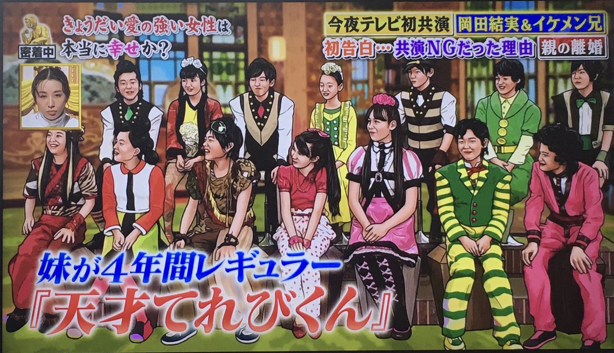vlrb25's tweet photo. 再現度高い！😳
この番組ズビーも出てたし神回では？！
#天てれ
#深イイ話 https://t.co/8Ca54ngtKb