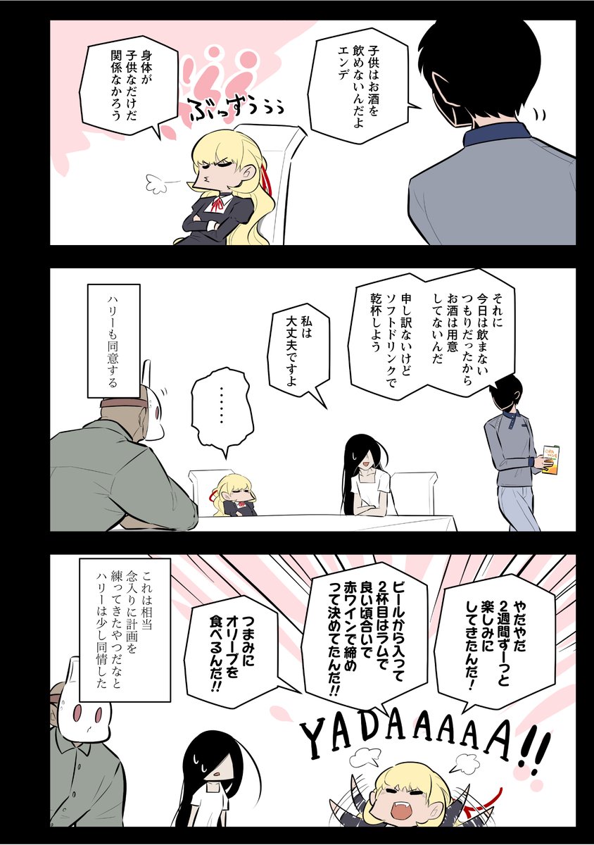 KILLER'S HOLIDAY最新話の第19夜前半です!

エンデ、ゴネる!!

以下のURLから続き全部読めます!興味があれば是非読んでね!
#キラーズホリディ
#キラーズホリデイ 
#pixivコミック
https://t.co/RfetpqAHI1 