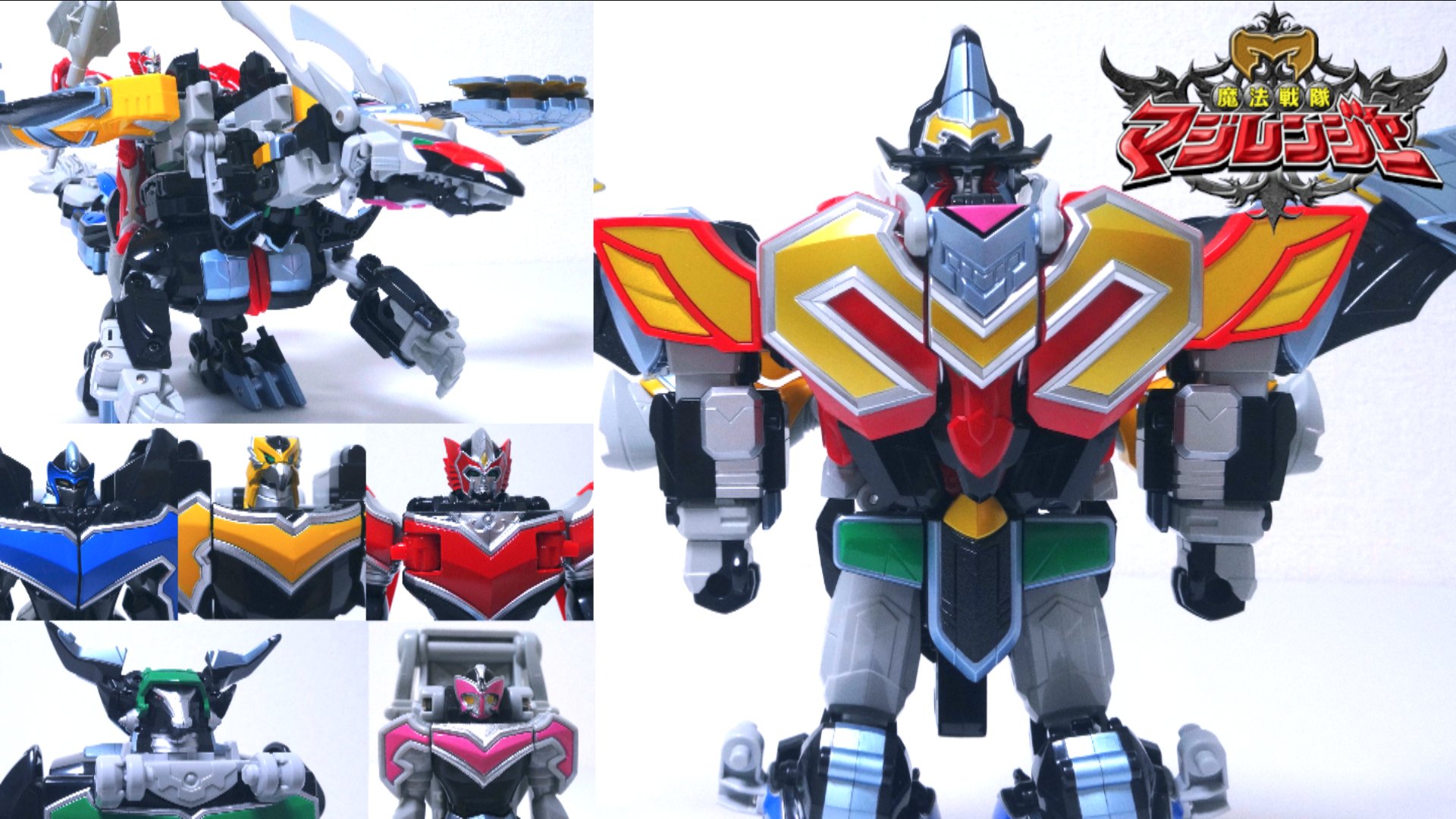 魔法戦隊マジレンジャー DXロボ まとめ売り マジレンジャー ロボ